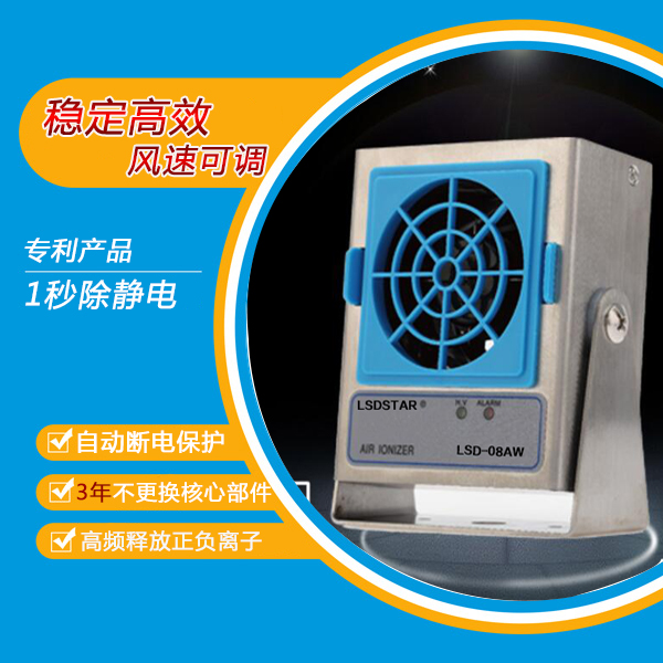 淮北離子風(fēng)機廠家