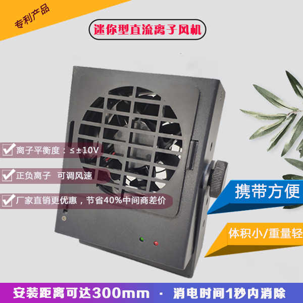 為什么工業(yè)上除靜電廣泛使用除靜電離子風(fēng)機(jī)呢？